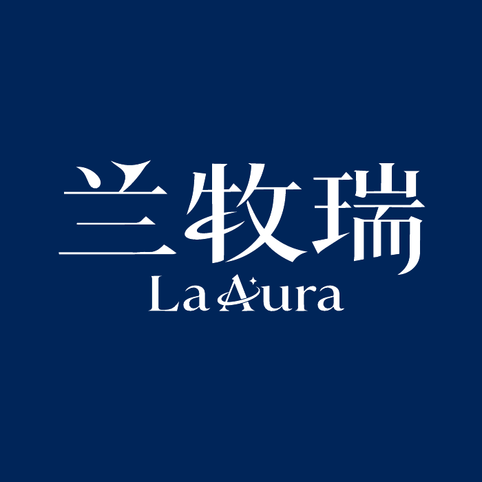兰牧瑞 LaAura